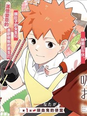 惊悚怪谈漫画《第七夜班车》封面