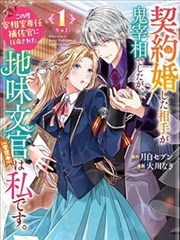 科幻机甲漫画《星海拾荒者》封面